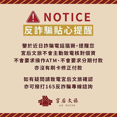 Hotel Gh House Lukang Exterior foto